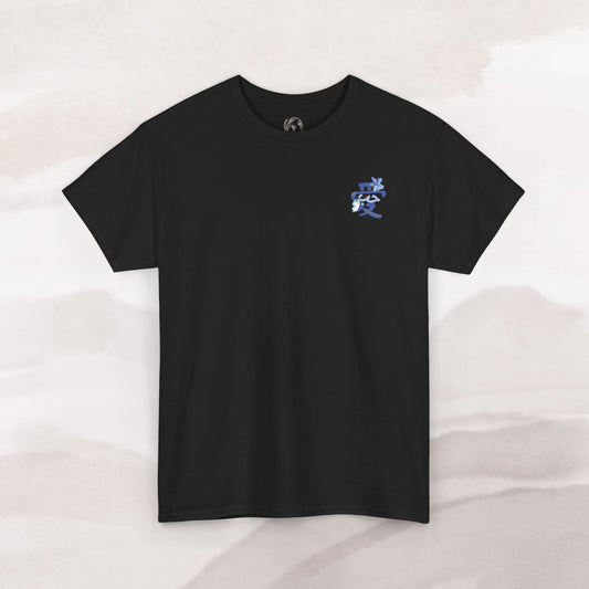 「Love's Resilient Vessel 」T-shirt