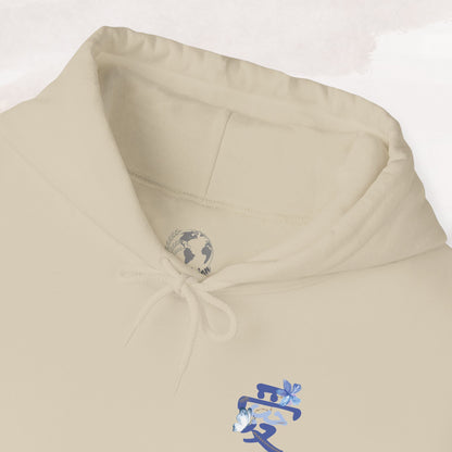 「Love's Resilient Vessel」Hoodie