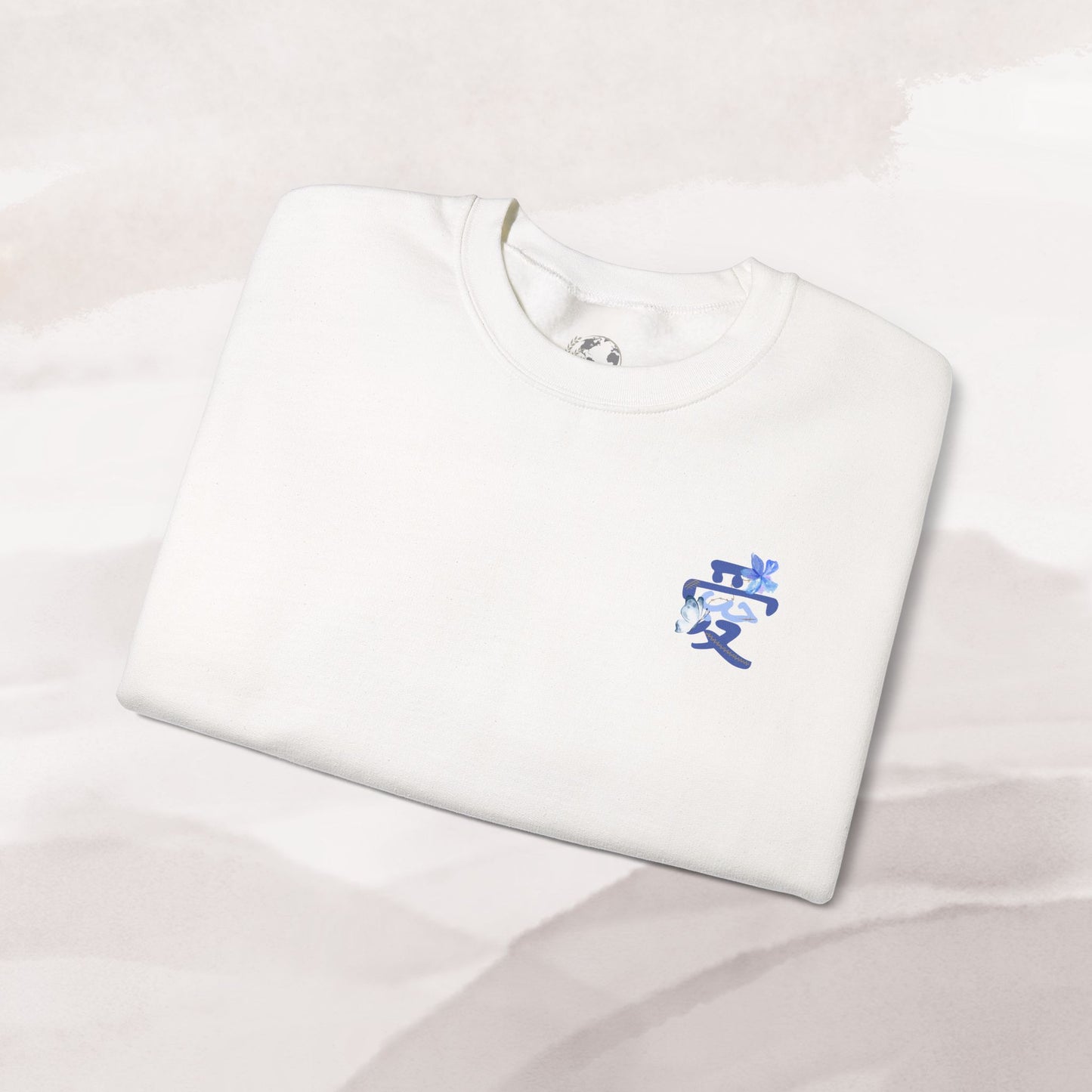 「Love's Resilient Vessel」 Sweatshirt