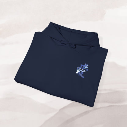 「Love's Resilient Vessel」Hoodie