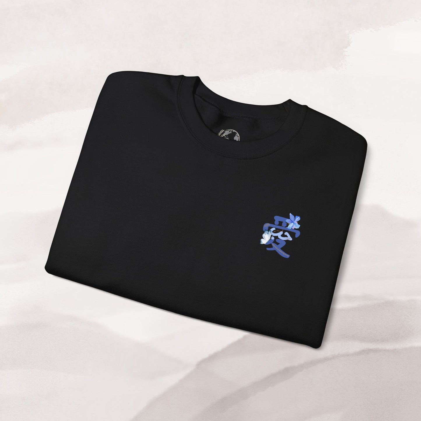 「Love's Resilient Vessel」 Sweatshirt