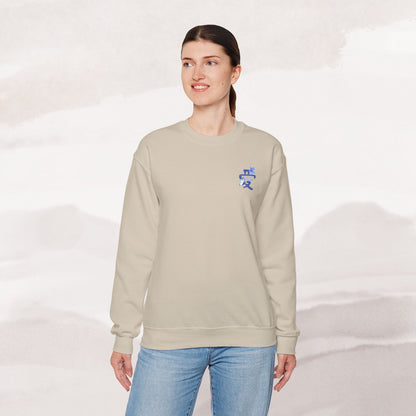 「Love's Resilient Vessel」 Sweatshirt