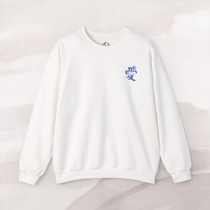 「Love's Resilient Vessel」 Sweatshirt