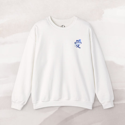 「Love's Resilient Vessel」 Sweatshirt