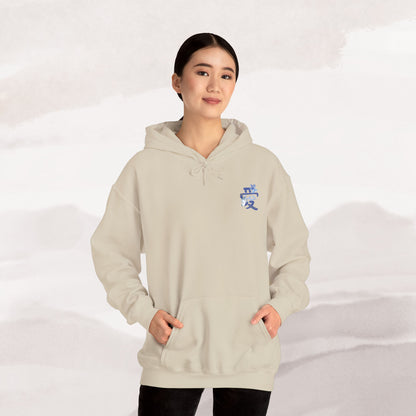 「Love's Resilient Vessel」Hoodie