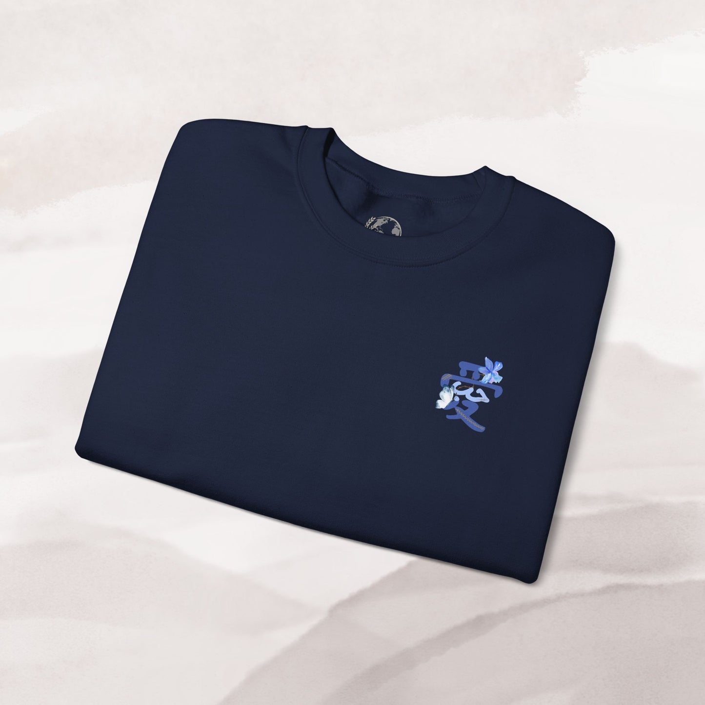 「Love's Resilient Vessel」 Sweatshirt