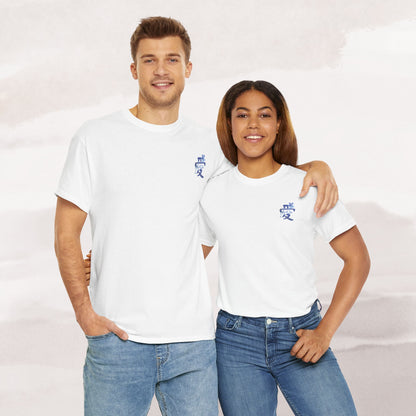 「Love's Resilient Vessel 」T-shirt