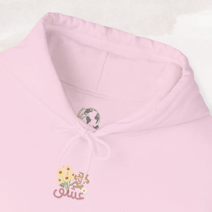 「Born to be Loved」Hoodie