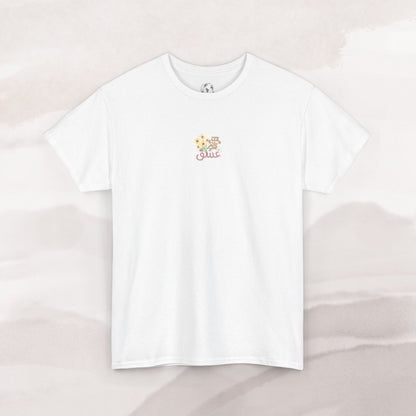 「Born to be Loved」T-shirt
