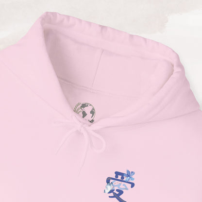 「Love's Resilient Vessel」Hoodie