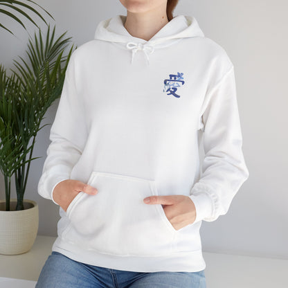 「Love's Resilient Vessel」Hoodie