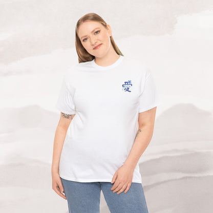 「Love's Resilient Vessel 」T-shirt