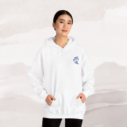 「Love's Resilient Vessel」Hoodie