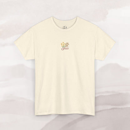 「Born to be Loved」T-shirt