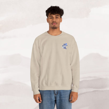 「Love's Resilient Vessel」 Sweatshirt