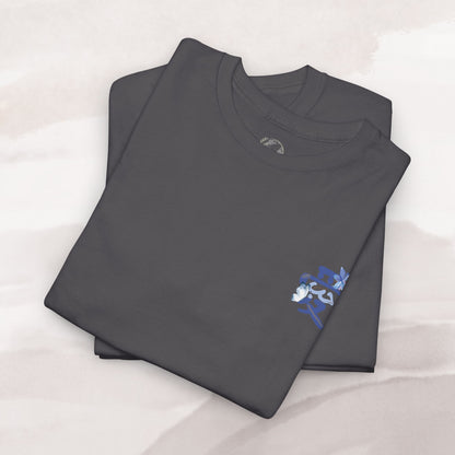 「Love's Resilient Vessel 」T-shirt