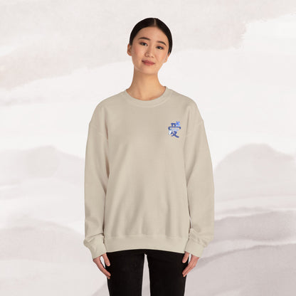 「Love's Resilient Vessel」 Sweatshirt