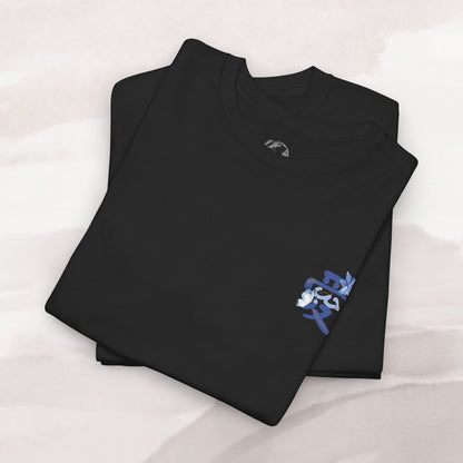 「Love's Resilient Vessel 」T-shirt