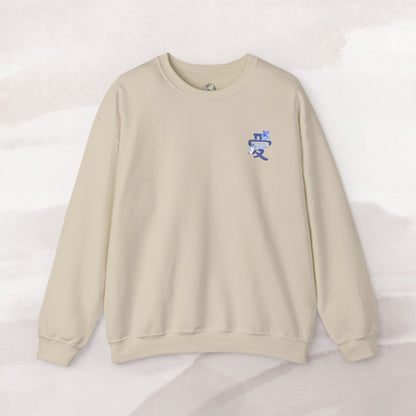 「Love's Resilient Vessel」 Sweatshirt