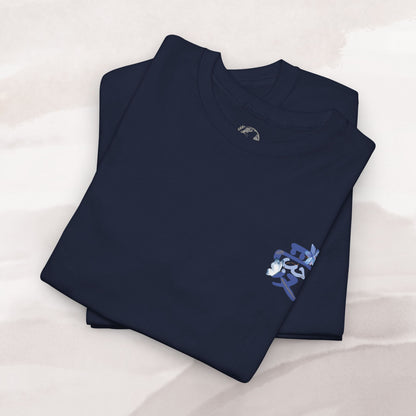 「Love's Resilient Vessel 」T-shirt